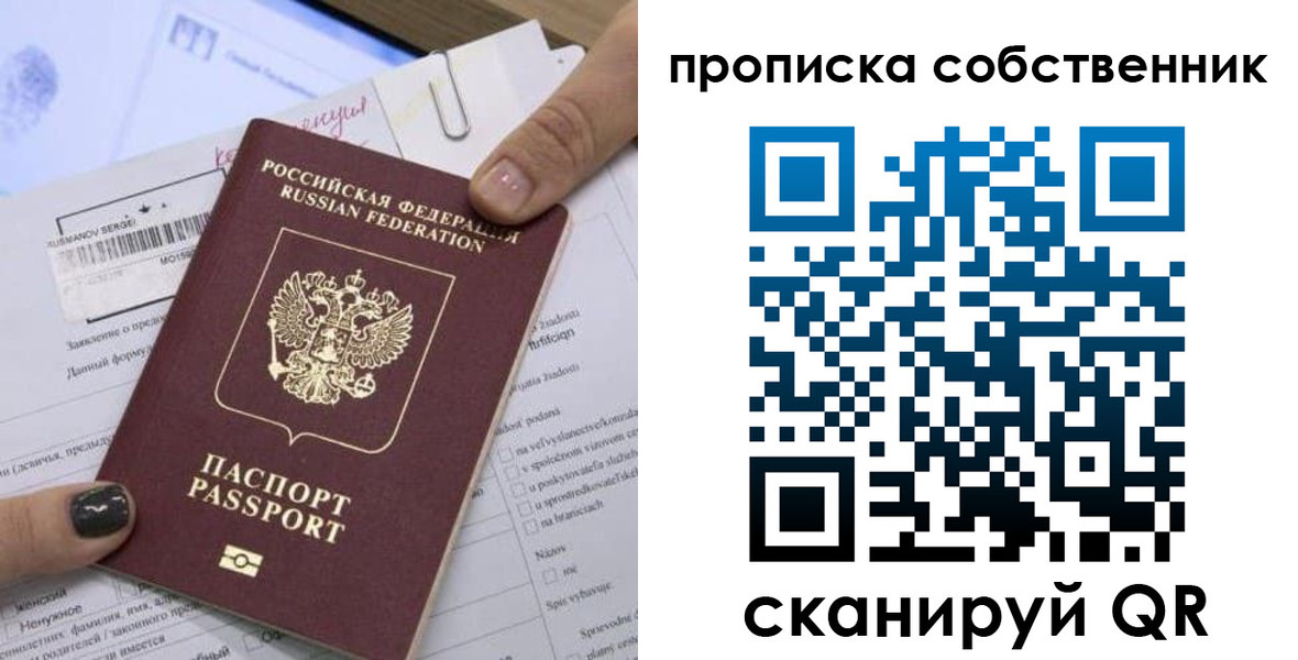 временная регистрация гарантия в Верхнем Уфалее