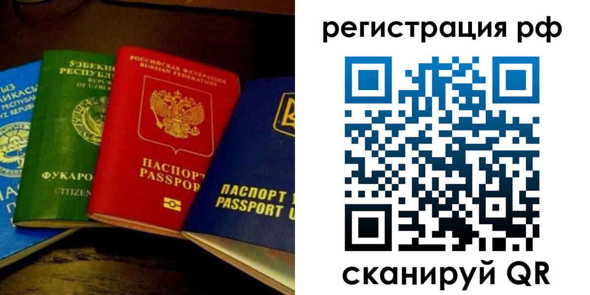 временная регистрация гарантия в Верхнем Уфалее
