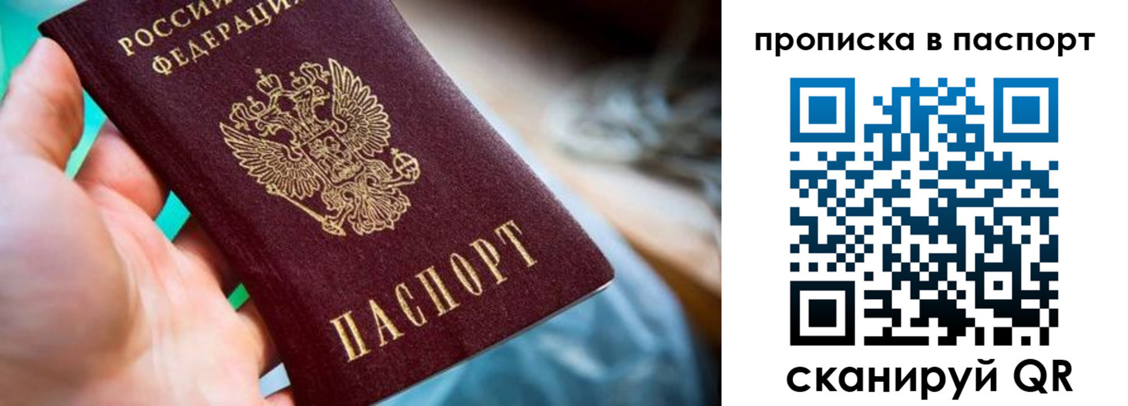 временная регистрация для всех в Верхнем Уфалее