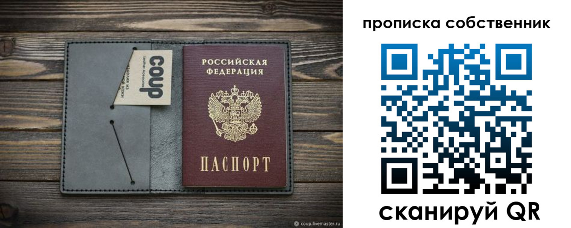 прописка штамп в Верхнем Уфалее