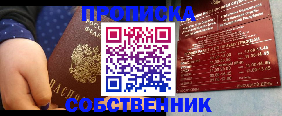 временная регистрация недорого в Верхнем Уфалее