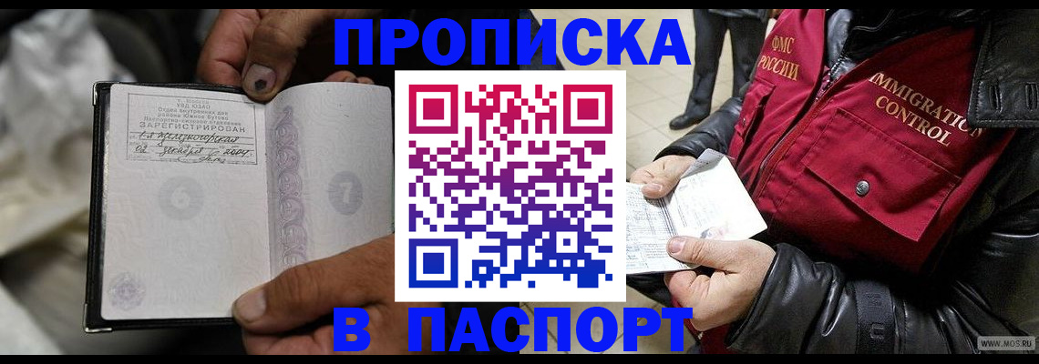временная регистрация в Верхнем Уфалее