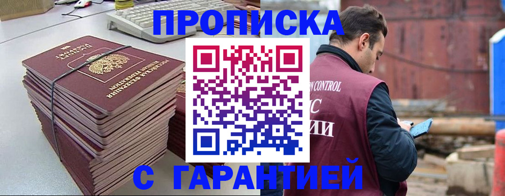 временная прописка в Верхнем Уфалее