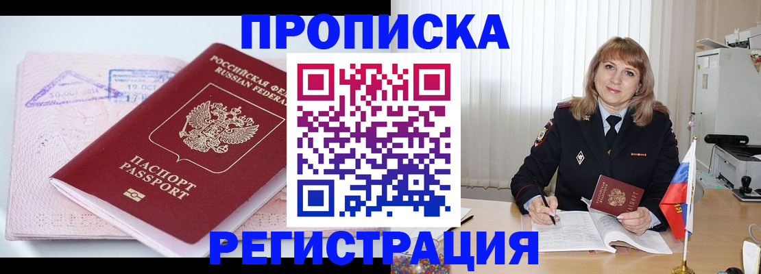 временная регистрация для школы в Верхнем Уфалее
