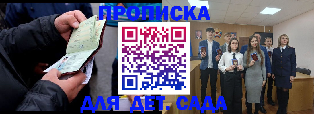 прописка законно в Верхнем Уфалее