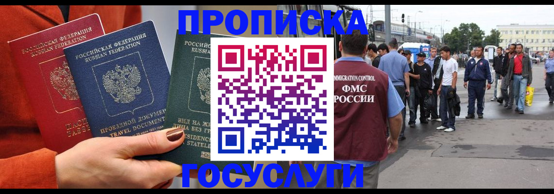 прописка в квартире в Верхнем Уфалее