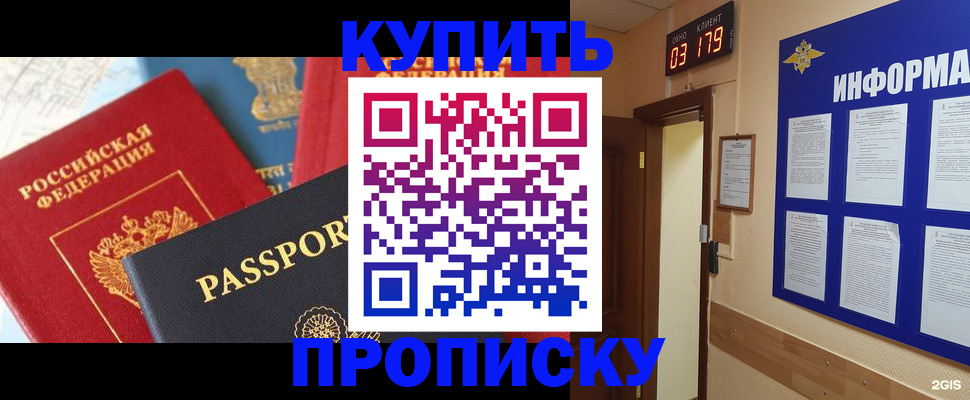 прописка ребенка в Верхнем Уфалее