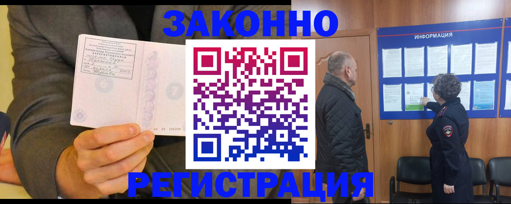 временная прописка в Верхнем Уфалее