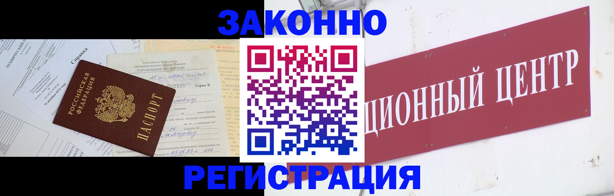 временная регистрация адрес в Верхнем Уфалее