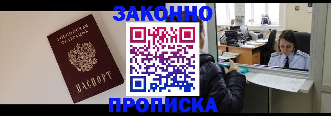прописка иностранных граждан в Верхнем Уфалее