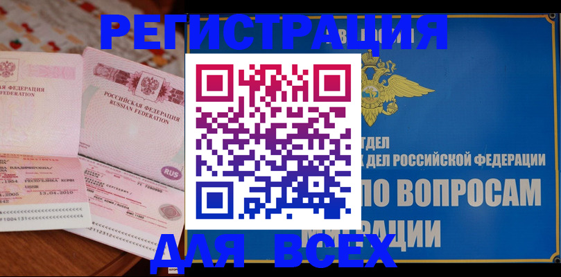 временная регистрация надежно в Верхнем Уфалее