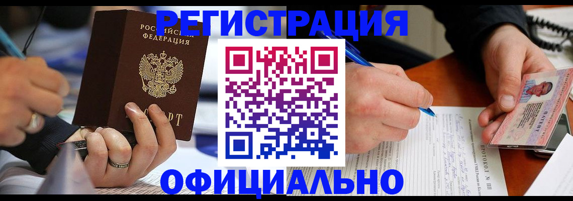 прописка в Верхнем Уфалее